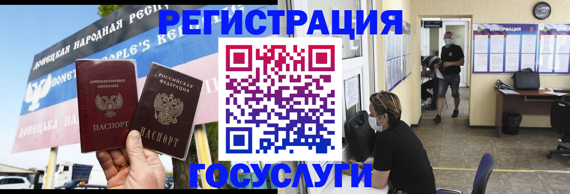 временная регистрация надежно в Валуйках